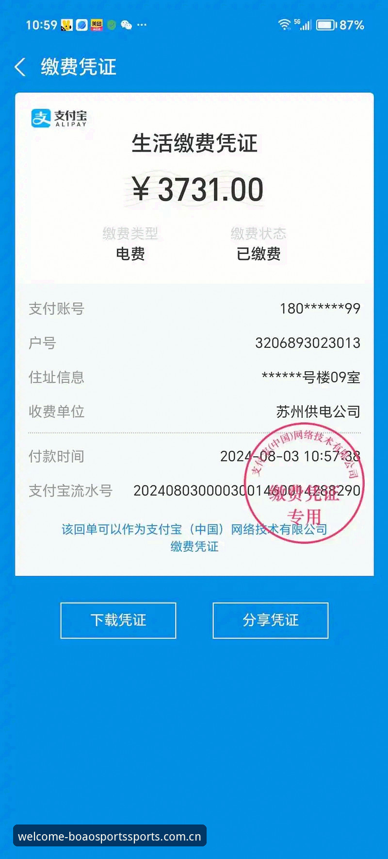 揭秘博澳体育APP更新必备：2026新版背后的实用真相
