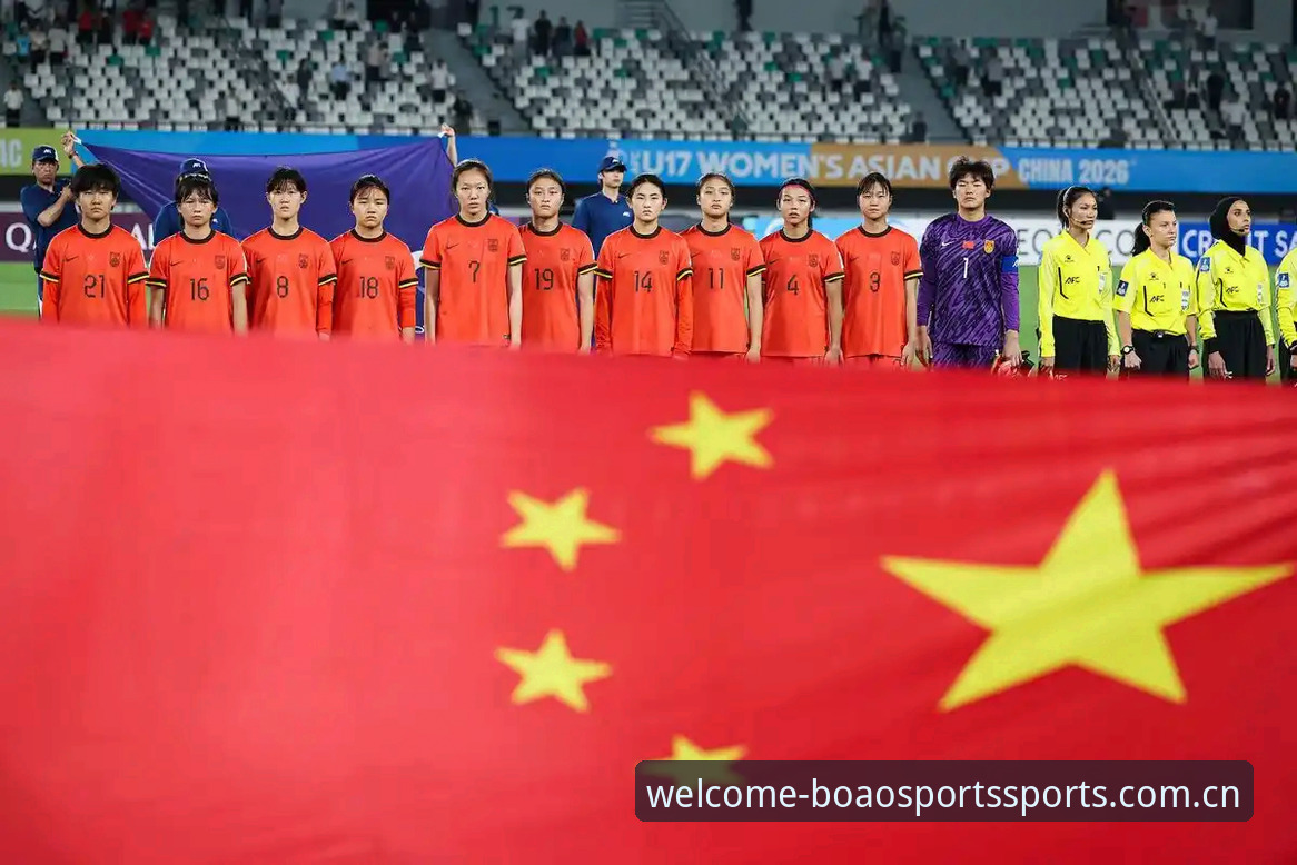 U17世界杯抽签结果深度解读：中国男女足分组形势与晋级前景分析