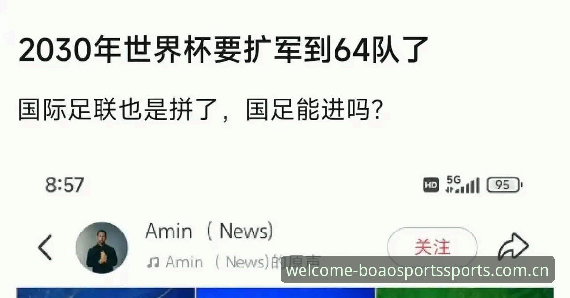 揭秘世界杯扩军到66队的背后博弈：中国男足的春天真的要来了？